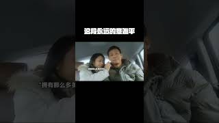 这段永远的意难平 #北京爱情故事 #张译 #佟丽娅 #好剧推荐 #高能片段