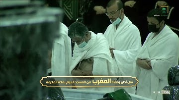 صلاة المغرب | للشيخ بندر بليلة 8 شعبان 1443هـ |من سورة النساء 36 - 42