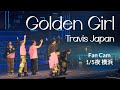 【golden girl】1/5夜 横アリ/トラジャVIISUAL/撮影可能タイム⭐️元音声で再アップロード⭐️