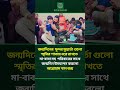 মা-বাবা সহ পরিবারের সাথে জন্মদিন উদযাপন করলো আব্রাহাম খান জয় , Shakib Khan , Apu Biswas , Joy, #joy