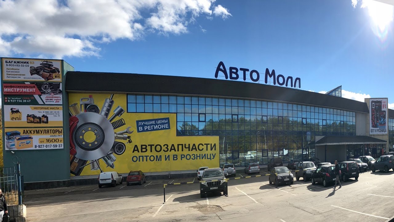 Интернет Магазин Автозапчастей Самара Авто Интернет Магазин Автозапчастей Самара Авто