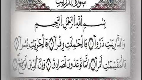 سورة الذاريات تلاوة بصوت الشيخ خالد الوصابي سورة الذاريات The Holy Quran Surah Adh-Dhariyat