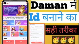 how to create account in daman app || daman app par account kaise banaye #daman #account #damanaap screenshot 5