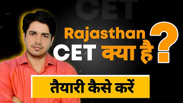 Rajasthan CET क्या है ? इसकी तैयारी कैसे करें || Information By Subhash Charan Sir