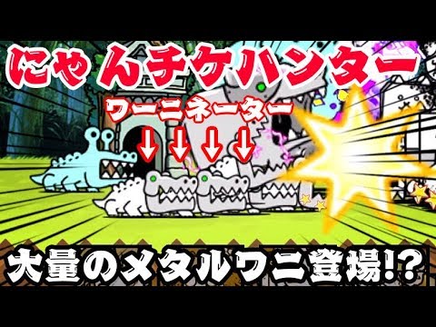 ニャン チケ ハンター Article ニャン チケ ハンター Article
