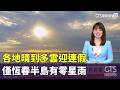 中南部氣候變化