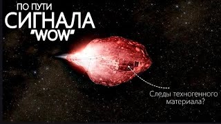 :  3I/ATLAS    Ross 154?  NASA   !