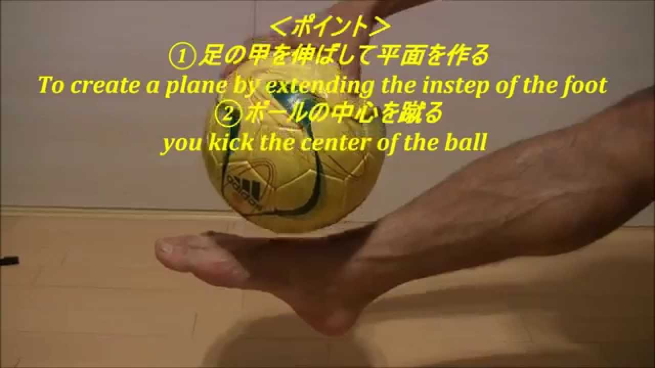 リフティングを基礎から練習したいあなたへ Youtube