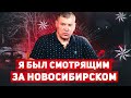 Я был 6 лет &quot;положенцем&quot; в Новосибирске | история жизни | Леонид Семиколенов.