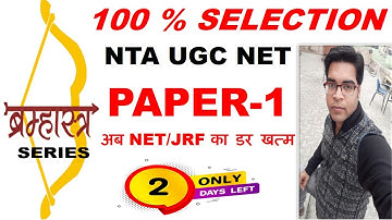Bharamastra series  Paper 1 ugc net 2020 2 days to go
