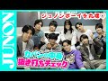 ㊙︎ジュノンボーイのカバンの中身 抜き打ちでチェックしてみた♡