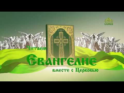 Евангелие 29 ноября. Более радости об одном грешнике кающемся, нежели о девяноста девяти праведниках