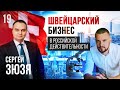 Компания Sika: открытие заводов в России, 4 миллиарда на добавках в бетон и заливка Лахта-центра