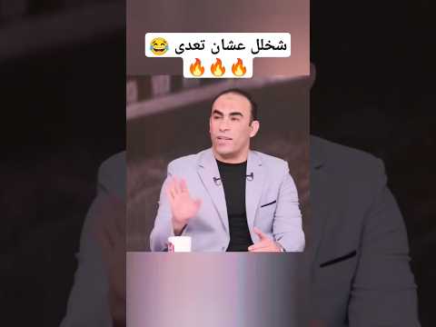 سيد عبد الحفيظ الزمالك عمره في حياته ما خد ثلاثية محلية    