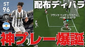 白玉伝説 6 スキルカンスト 安定感抜群 シャビ シモンズ編 ウイイレアプリ21 Youtube 白玉伝説 6 スキルカンスト 安定感抜群 シャビ シモンズ編 ウイイレアプリ21 Youtube