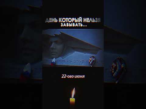 День Который НЕВОЗМОЖНО забыть 💔