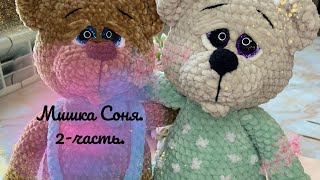картинка: Мишка в пижаме крючком. 2-часть. #мишкакрючком #игрушкикрючком ￼