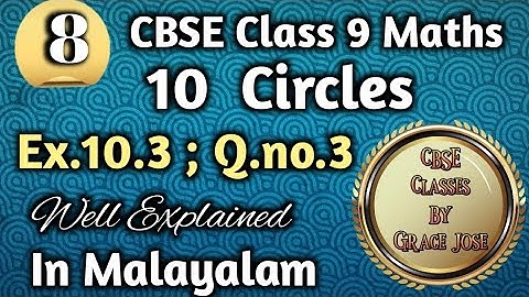 Q.no.3 Exercise 10.3 CBSE Class 9 Maths Chapter 10 Circles In Malayalam/CBSE Classes By Grace Jose