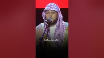 تلاوة من القرآن الكريم بصوت القارئ ماهر المعيقلي | سورة الإسراء من آية ١٣ إلى آية ١٥ | تلاوة جميلة