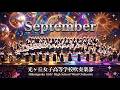 光ヶ丘女子高校 吹奏楽部「September / Earth,Wind & Fire」