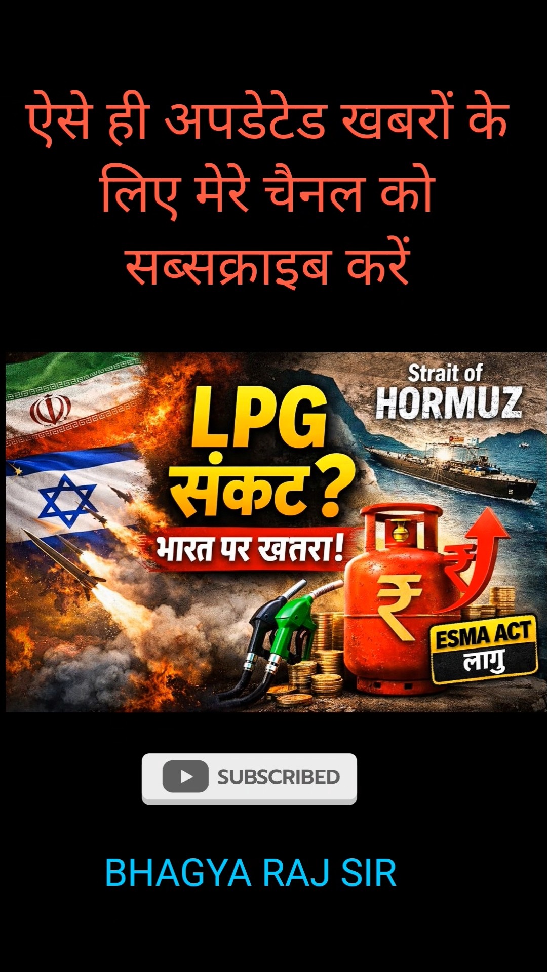 😮LPG संकट का बाजार पर असर!📉 - ShareChat