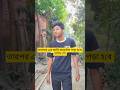 জান ডাকবা জান funny comment ready