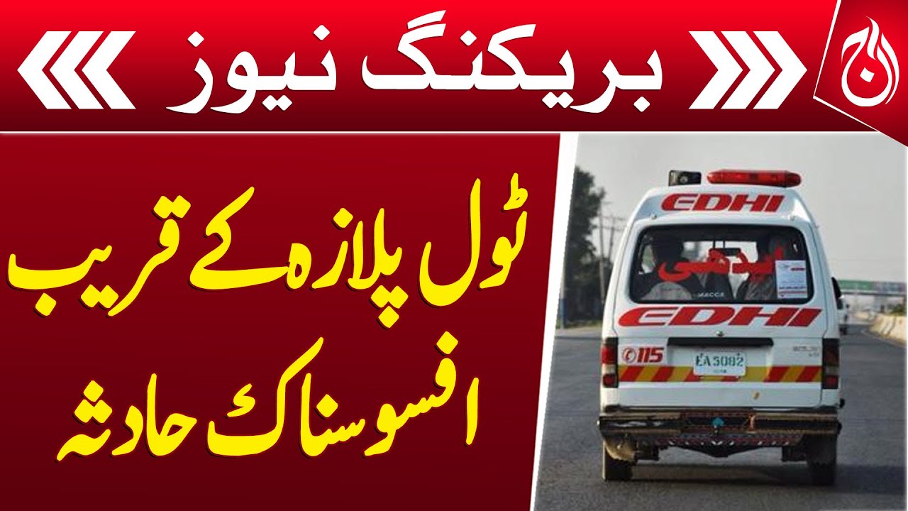Brake Failure Causes Fatal Truck Crash in Sheikhupura - Breaking - Aaj News