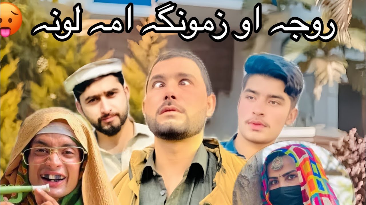 Pashto islahe video by AJF vines 