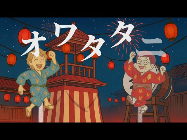 マツリNEW!寺西優真feat.泉ピン子
