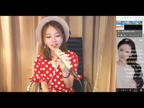 馮提莫唱《你會愛我到什麼時候》情緒失控
