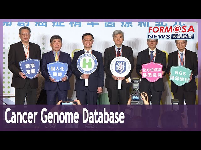 NHIA touts cancer genome database for precision medicine｜Taiwan News