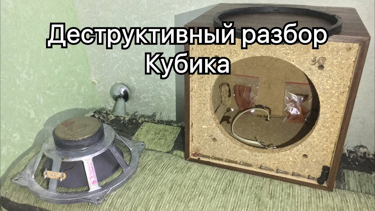 Деструктивный разбор МАЯК 15 АС 222 - YouTube