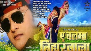 | A balma Biharwala | (Bhojpuri movie) Best of kheshari LAL..........