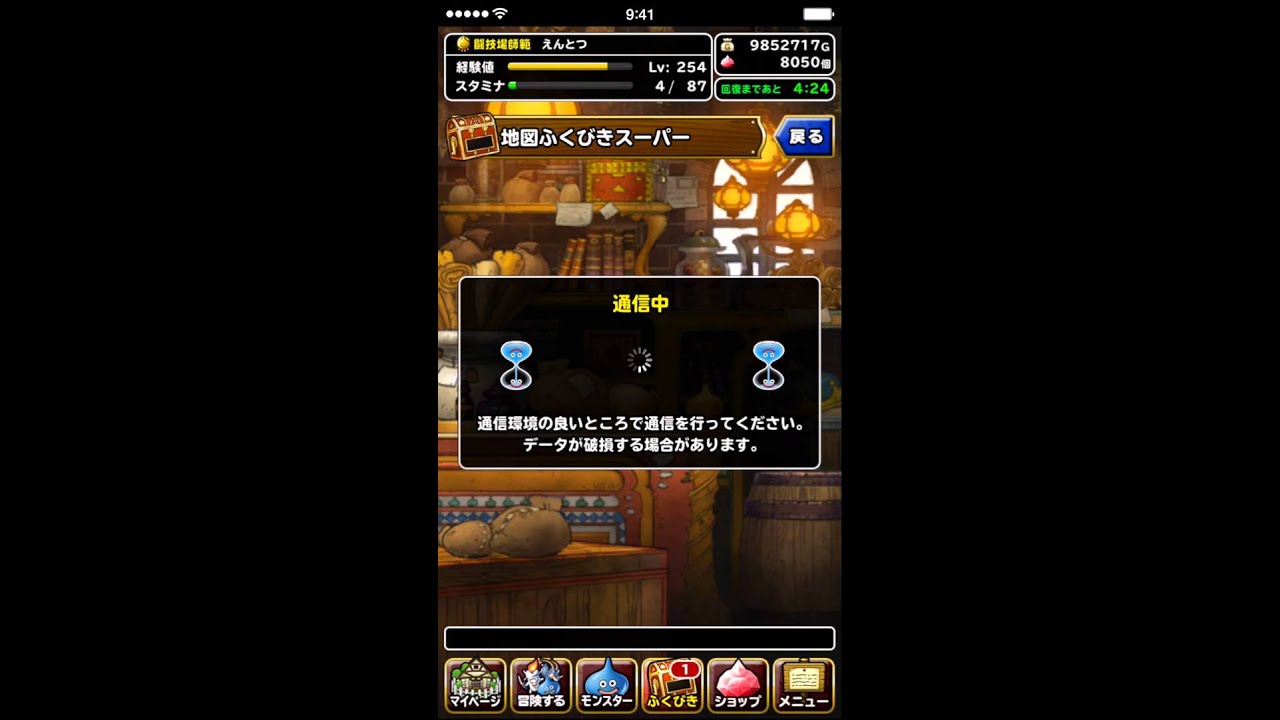 Dqmslふくびきパス1回目 ２連続 ネルゲル Youtube