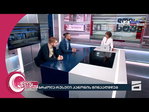 დღის სტუმარი 15:40 - 11.04.2024