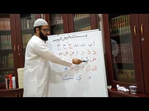 Learn Arabic alphabet for kids with correct عربی حروف تہجی درست تجوید سے. شیخ عبدالباعث استوری
