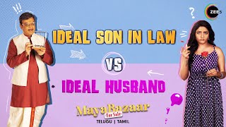 Ideal son-in-law VS Ideal husband | Mayabazaar | Zee5 Web series | Streaming Now