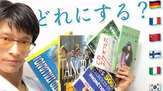 第２外国語のすすめ ~英語史から紐解く英語学習との相乗効果~｜ガリレオ流・語学学習論