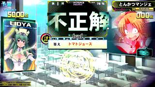 【QMA】ライタイ予習 1食目【奈良CUE】【常設録画台】