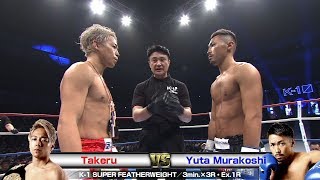 Takeru vs Yuta Murakoshi 19.11.24 YOKOHAMA ARENA/K-1 SUPER FEATHERWEIGHT／3min.×3R・Ex.1R