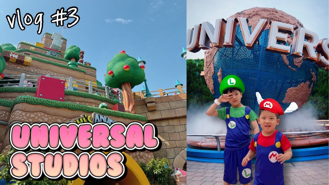 🌈 오사카 유니버셜스튜디오 - 마리오월드 / 닌텐도월드 / 유니버셜 / 유니버셜스튜디오재팬 / 슈퍼마리오월드 / 마리오 / 루이지 / 비오는유니버셜