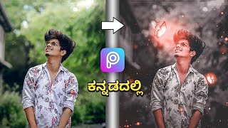 photo editing kannada - picsart photo editing in kannada - picsart photo editing kannada screenshot 3