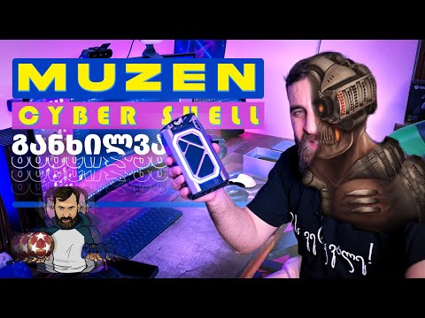 დინამიკი Cyberpunk იდან MUZEN Cyber Shell UNBOXING