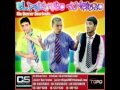 El Descanso Cumbiero - Este Es El Pasito - Agosto 2011