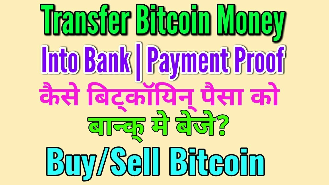 Transfer Bitcoin Into Bank Account Using Mobile Zebpay App Live Payment Proof 100 Working - 