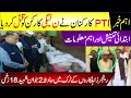 PTI Workers Ne PMLN Worker Ko Qatal Kar Diya | Pakistan Rangers Truck Accident | Breaking News
