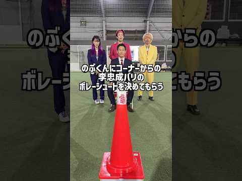 これ当てたら即実行ww#shorts