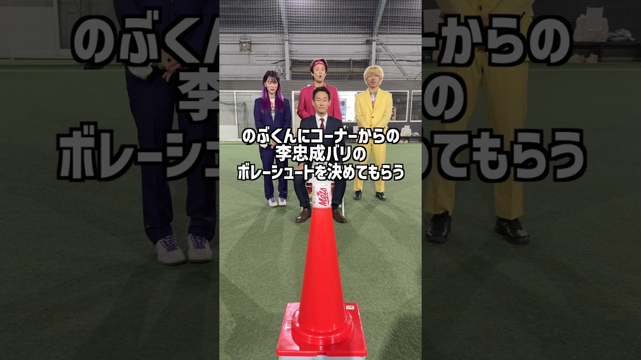 これ当てたら即実行ww#shorts