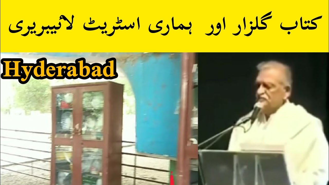 Kitab Gulzar Or Hamari Street Library l 