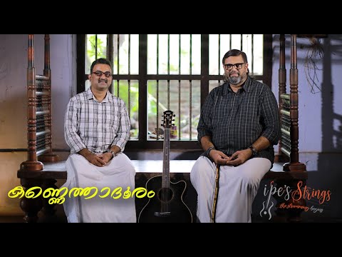 Kannetha Dooram Ft Shailendra Varma Deepak Ipe  Joseph 2018  Vijay Yesudas  Ranjin Raj